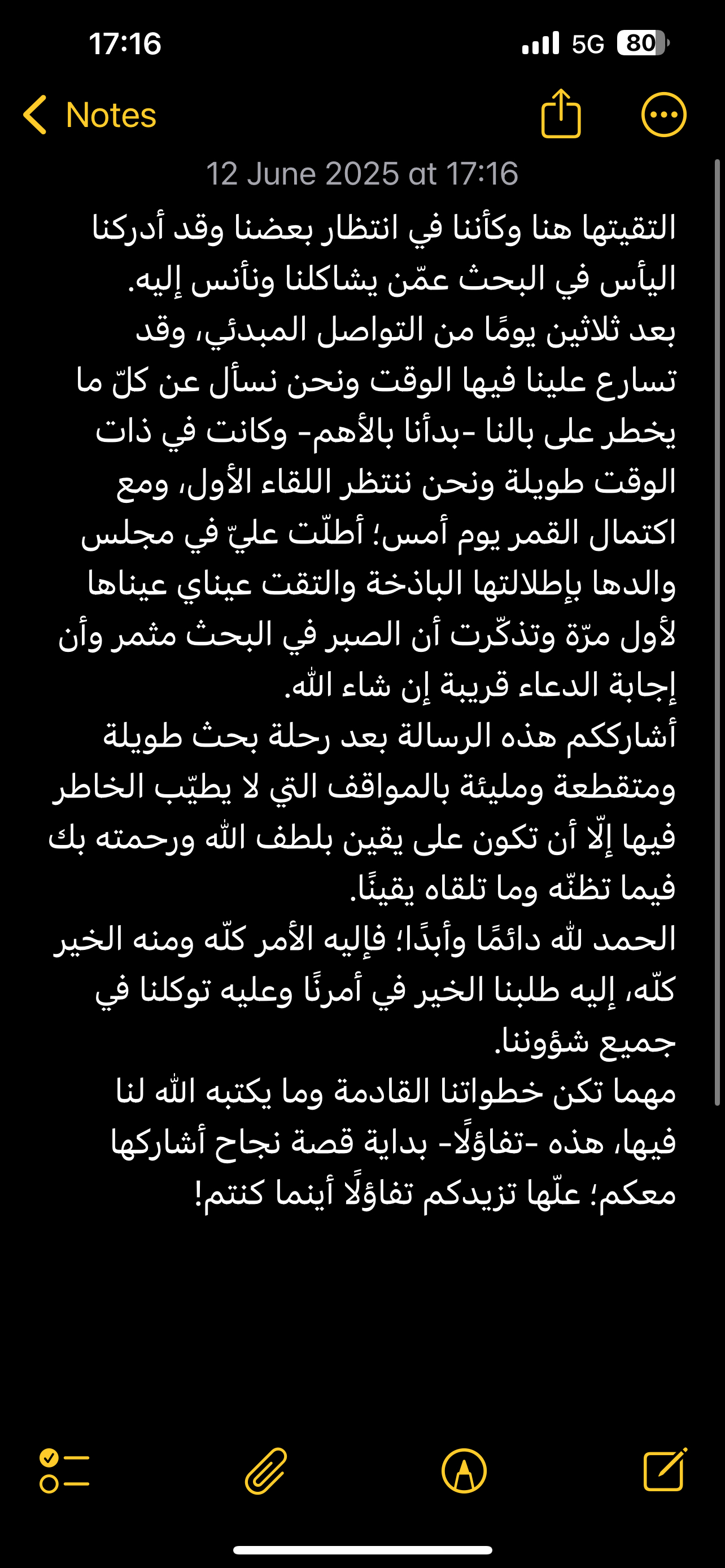 حالات نجاح