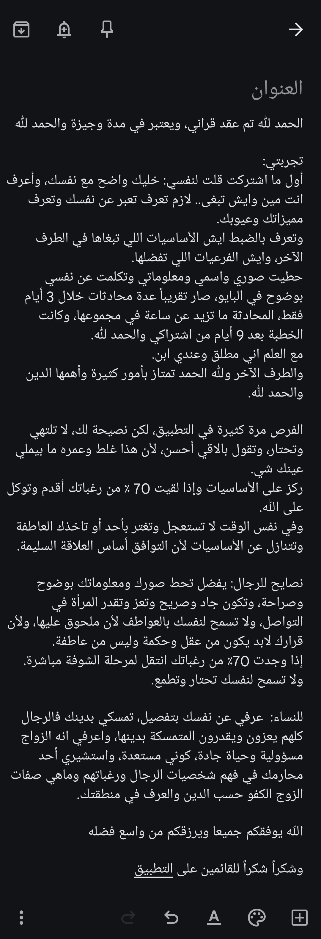 حالات نجاح